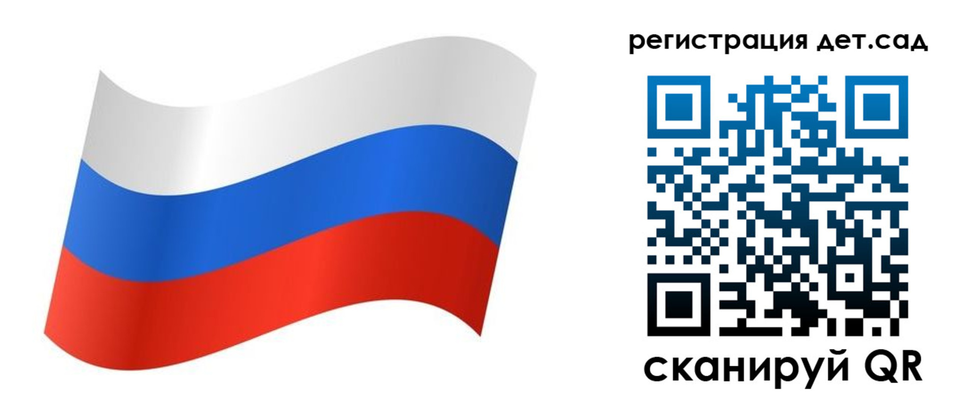 временная регистрация для всех в Тереке