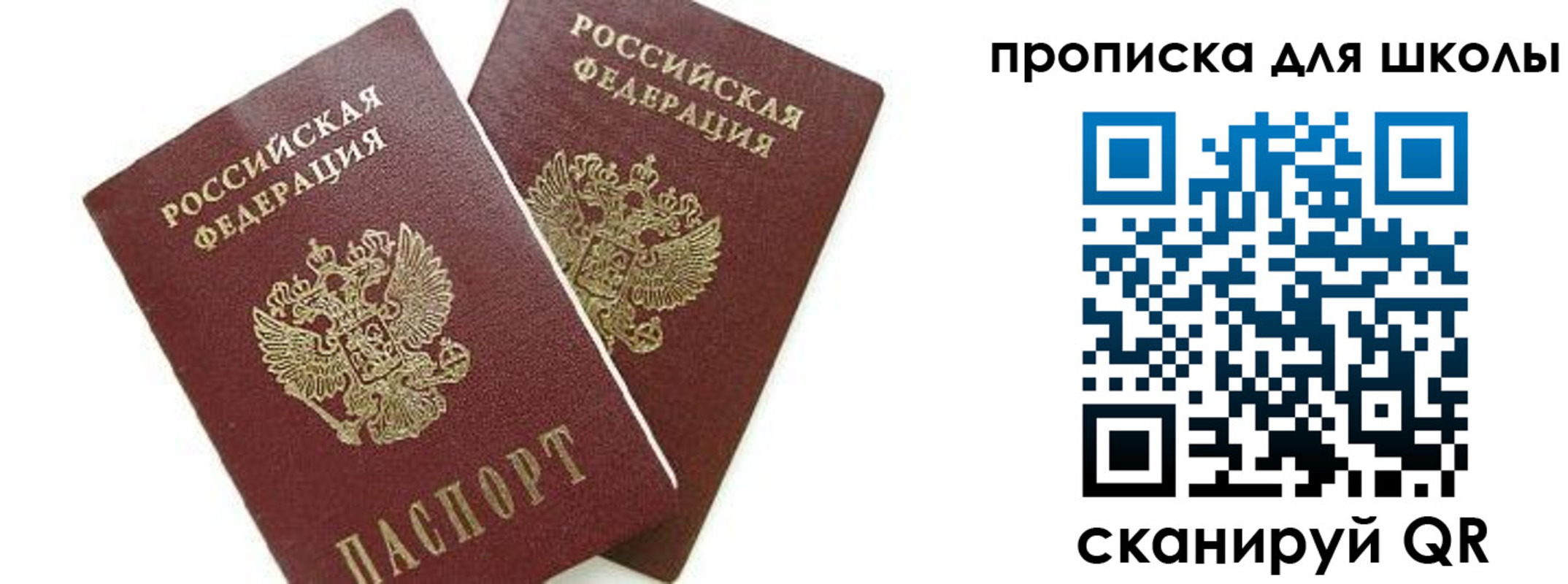прописка для кредита в Тереке