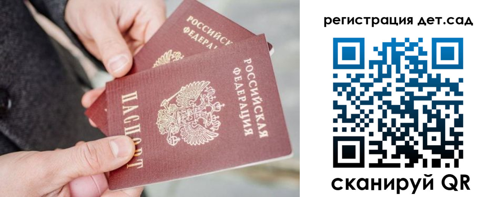 регистрация для школы в Тереке